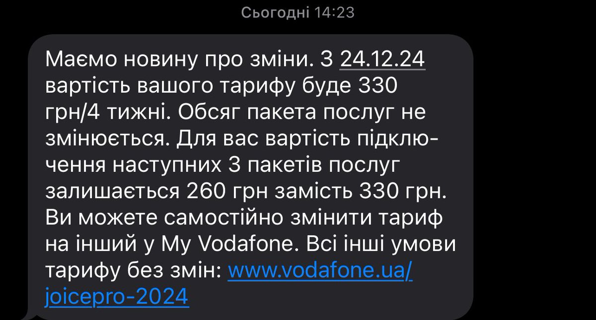 Хтось там на київстар вийобувався?)