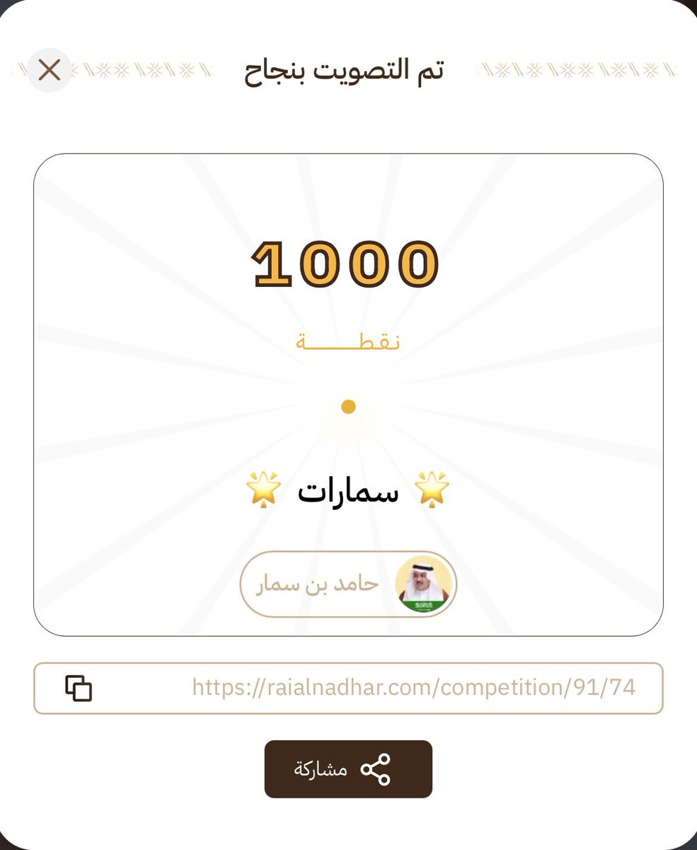 r_11_30's tweet photo. تم التصويت 
#سمارات https://t.co/zf6xI0hIdq