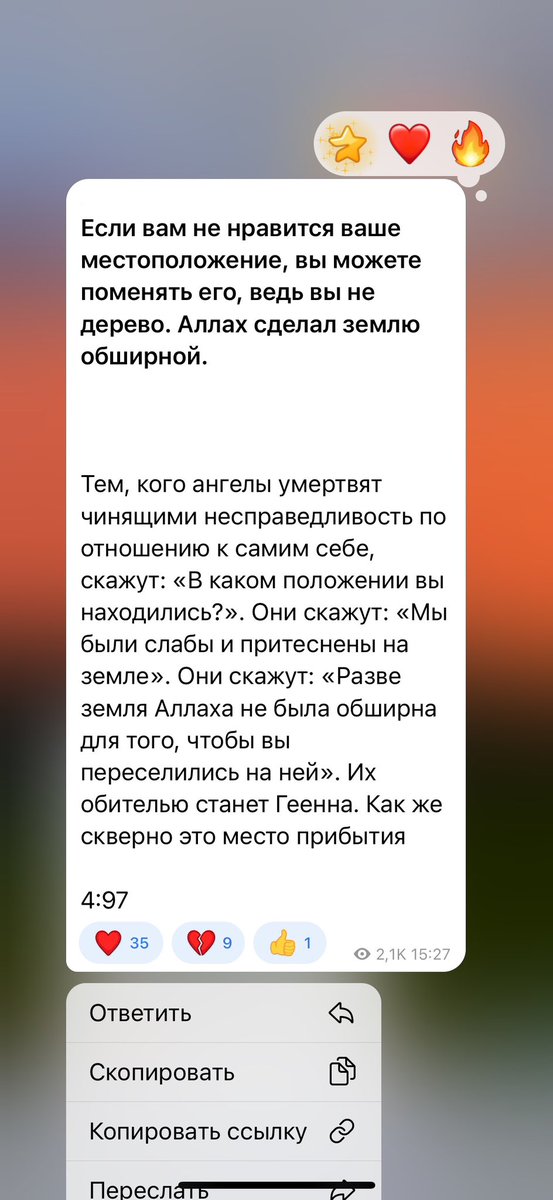 Сура 4, Ан-Ниса (Женщины), 97-й аят из 176📜🪶
quran-online.ru/4:97