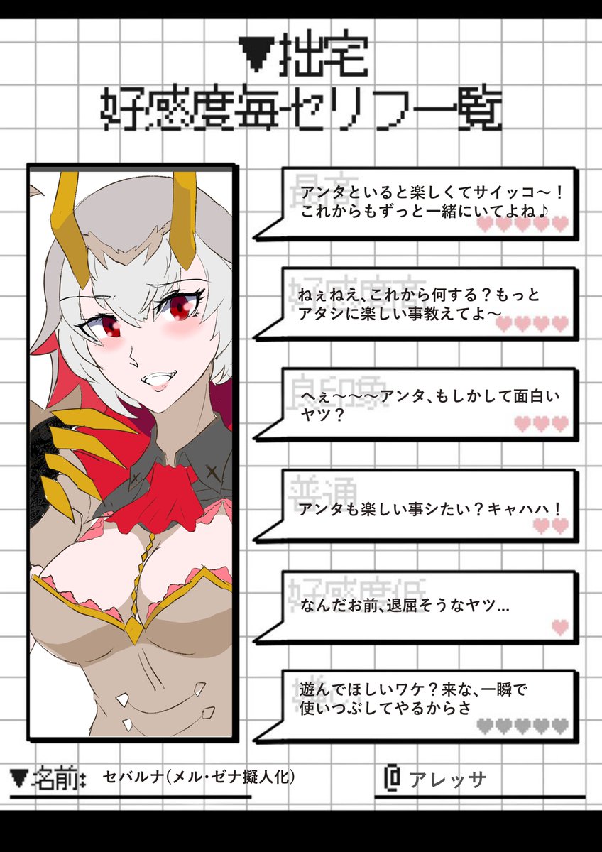 勝手にやったその2、モン擬編 