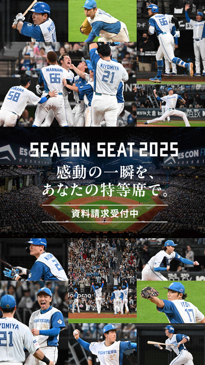 シーズンシート2025 感動の一瞬を、あなたの特等席で。 ＼ 🏟開幕戦