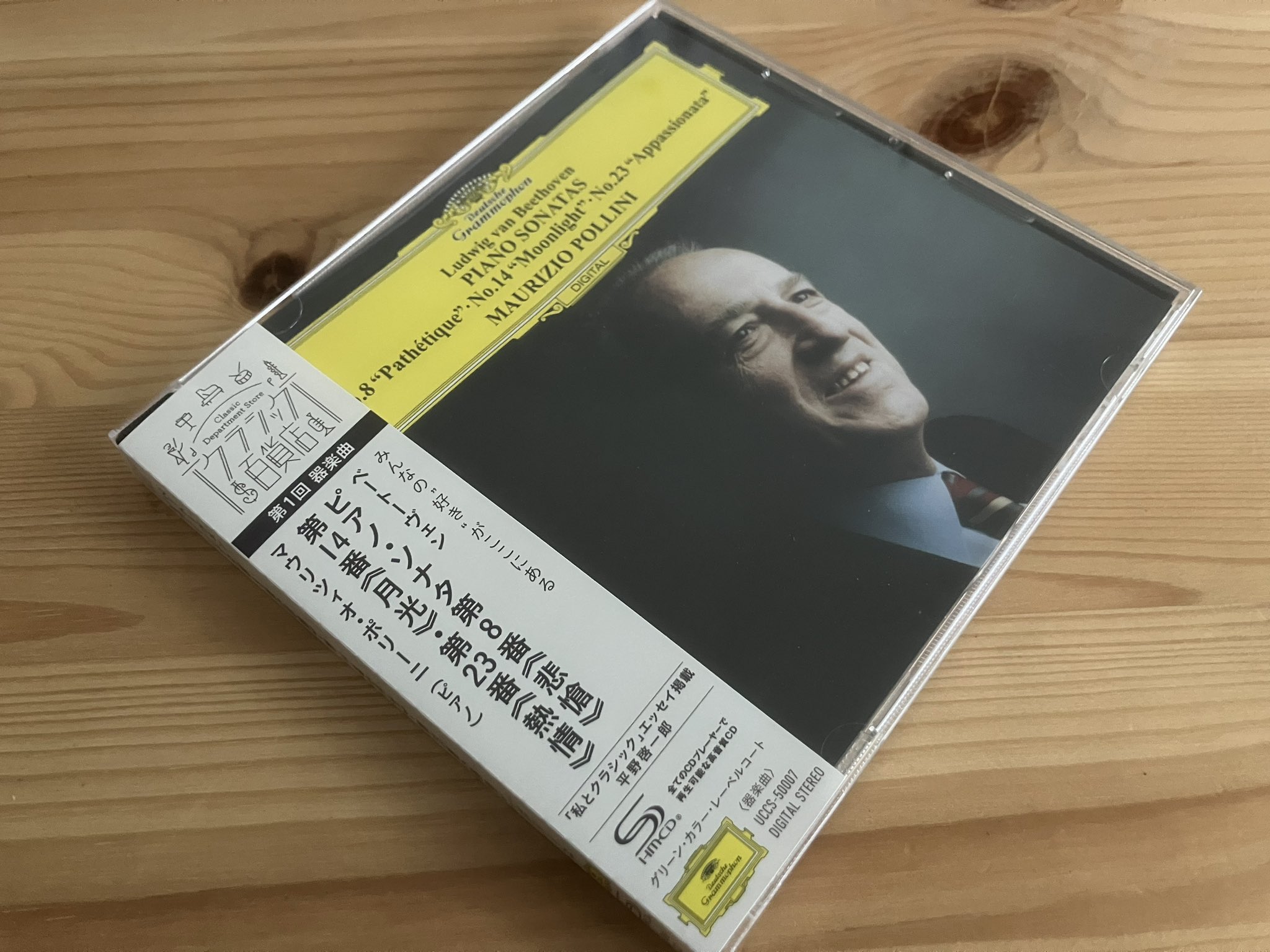 (CD) 内田光子 『ベートーヴェン : ピアノ・ソナタ第30、31、32番』 Amazon.com: ベートーヴェン:ピアノ・ソナタ第30番&第31番&第32