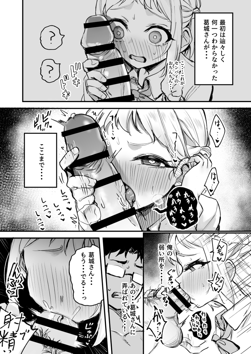 竹輪先生の学マス合同誌『学園イキスギマスター』の漫画を10P寄稿させていただきました。担当は葛城リーリヤです!!!!!
よろしくお願いいたします!!!!!!!
委託🍈↓↓
https://t.co/9CqyKC4pPx 