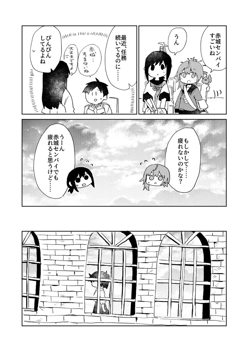 新刊情報! #C105新刊 
1日目 西2ホール た-27b
ねるねるパーカー

『赤城の疲れに加賀が効く!』
赤城×加賀ほのぼのイチャイチャ百合!

B5 / 34頁 / 会場価格500円
★会場限定で表紙絵のポストカード付き★

ツリーにサンプル続きと通販リンクあります! 