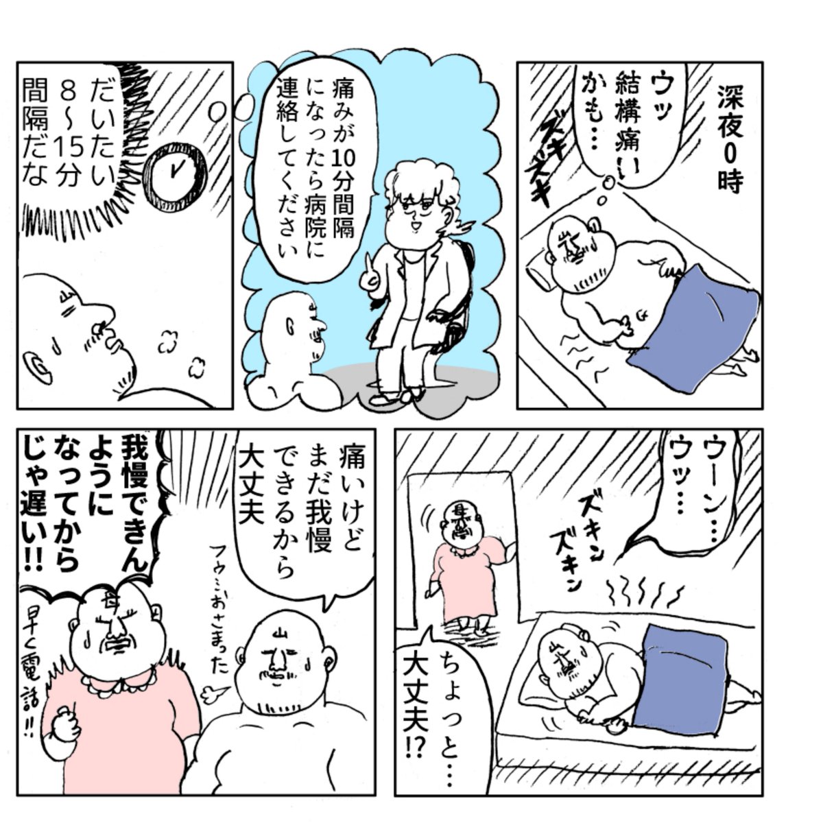すごい事になりそうだ!第一子出産レポ(1/10) 