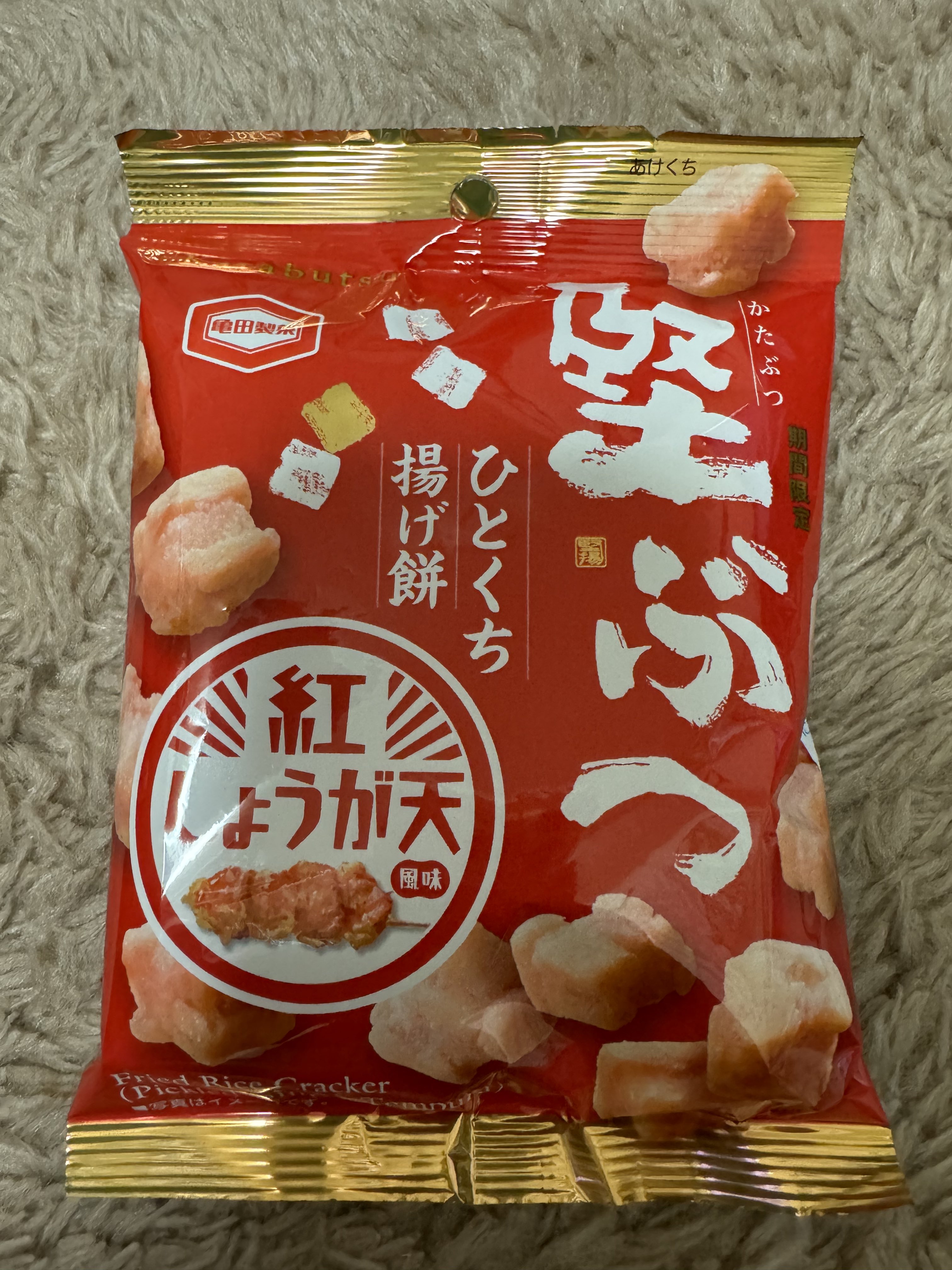 再現度高し」「大ヒット」【亀田製菓】「堅ぶつ」新作は酸味が