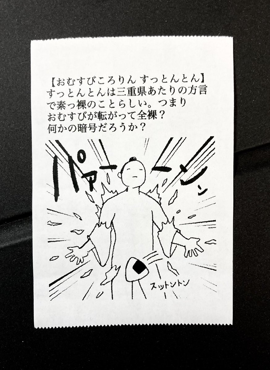 今日の怪文書1754 