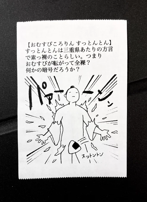今日の怪文書1754 