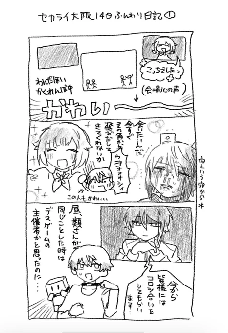 セ力ライさんに行ってきました日記

⚠️ルツのオタクの生きた記録 