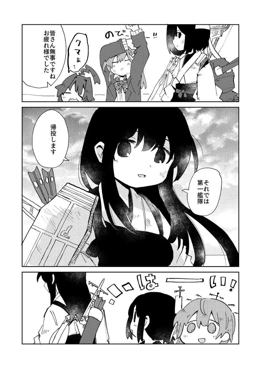 新刊情報! #C105新刊 
1日目 西2ホール た-27b
ねるねるパーカー

『赤城の疲れに加賀が効く!』
赤城×加賀ほのぼのイチャイチャ百合!

B5 / 34頁 / 会場価格500円
★会場限定で表紙絵のポストカード付き★

ツリーにサンプル続きと通販リンクあります! 