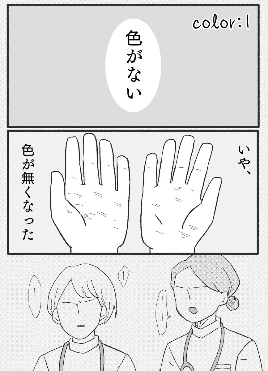 白猫達が世界に色をつけてくれる話(1/7)

冬に描いた冬に読んでほしいお話ですฅ^•ω•^ฅ

#ちびっこしろにゃんの色彩屋さん
#漫画が読めるハッシュタグ 