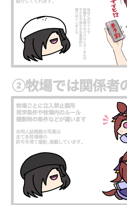 コピペ佐藤こころさん!? 