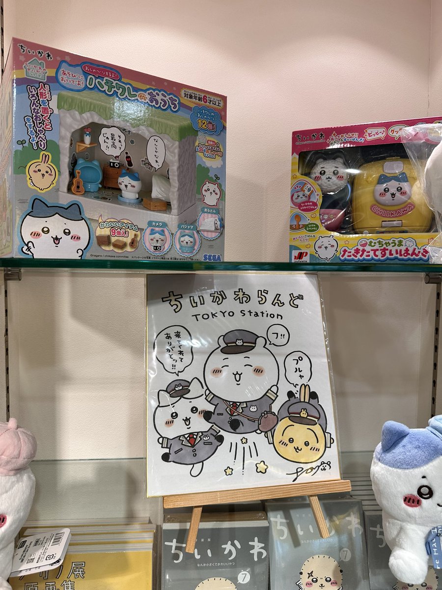 liting_tw's tweet photo. ちいかわ巡礼、
くじは二回だけのに、狙うBとC賞出た！
すごく嬉しいわ☺️ https://t.co/kuE3OkDgqH
