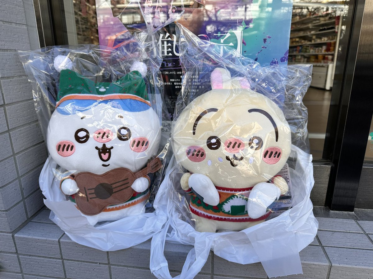 liting_tw's tweet photo. ちいかわ巡礼、
くじは二回だけのに、狙うBとC賞出た！
すごく嬉しいわ☺️ https://t.co/kuE3OkDgqH