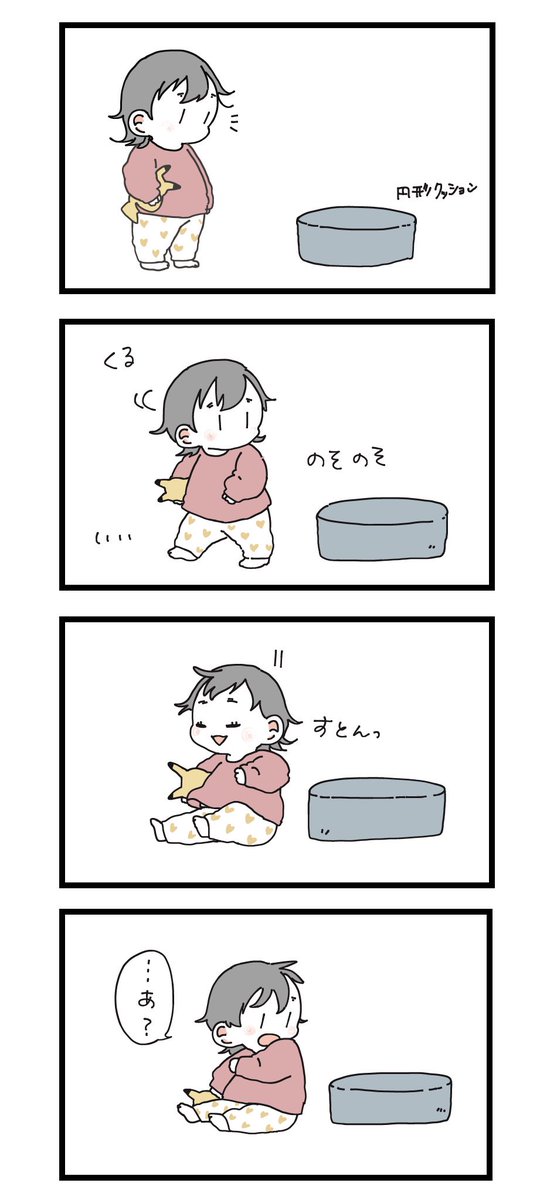 nnnas28's tweet photo. いつも後ろ向きで挑戦してる1歳4ヶ月児 https://t.co/JxFDauYWkz