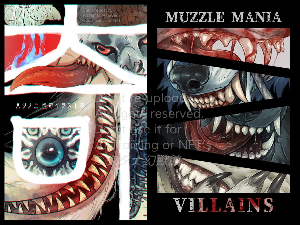 イベント準備のため一部商品の通販を12/22で一旦終了します。

イラスト本「奇」「MUZZLE MANIA VILLAINS」は在庫限りとなりますが、TF本は新刊・既刊共に再販しますので入荷お知らせ登録がおすすめです!

SHOP▶https://t.co/r1s9ndYr1m 