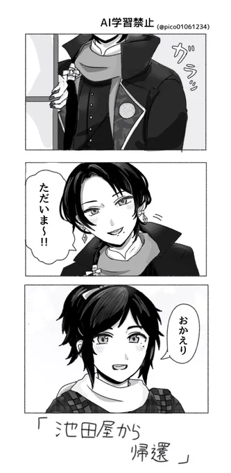 幸せな沖田組漫画
⚠︎︎タップ推奨 