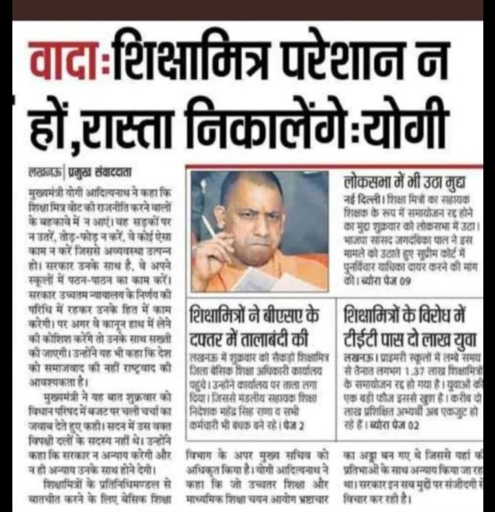 <a href="/myogiadityanath/">Yogi Adityanath</a> प्रभु 🙏 श्री राम आप #यूपी के
#प्रशिक्षित #शिक्षामित्रों की असहाय पीडा को आप समझो
और आप  #प्रशिक्षीत #शिक्षामित्रों के साथ न्याय कीजिए ।
जय श्री राम 🙏🙏🙏