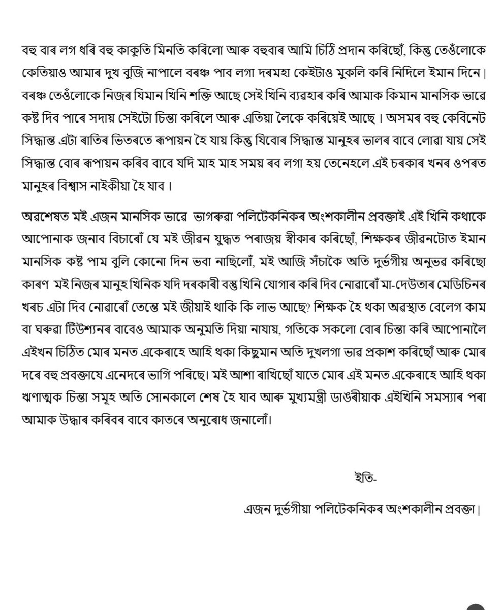 NEPFAA_official's tweet photo. The sad saga in the form of an open letter to HCM @himantabiswa sir from a Part-time Lecturer of Polytechnic. Pls do the needful to rectify the deplorable condition of the Part-time faculties. @ranojpeguassam @Pijush_hazarika @jayanta_malla @CMOfficeAssam https://t.co/7xlgQ5BwWb
