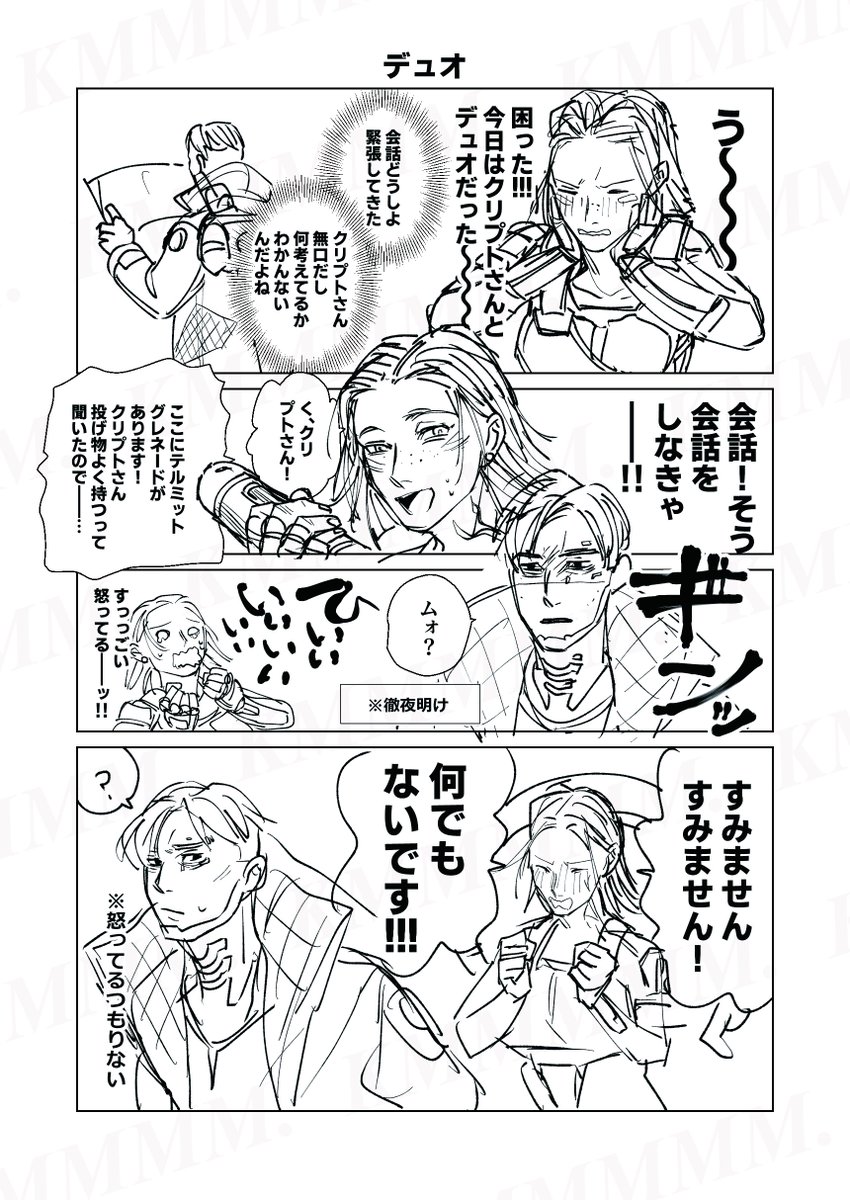 クリプトとコンジットって会話が空回りしてそうなイメージ こんじっとかわいい 