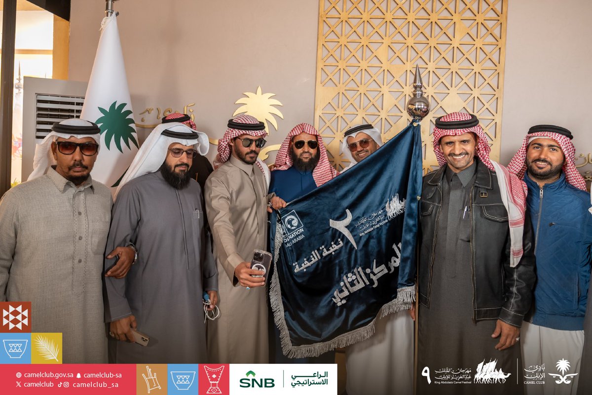 CamelClub's tweet photo. 📸| رايات نخبة النخبة 🐪

لقطات للملّاك الفائزين 
 فئة نخبة النخبة "شقح"🏅

#مهرجان_الملك_عبدالعزيز_للإبل9 
#نادي_الإبل | #عام_الإبل_2024 https://t.co/pt3uo0zKzR