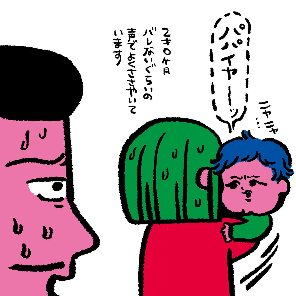 嫌じゃないくせに 
