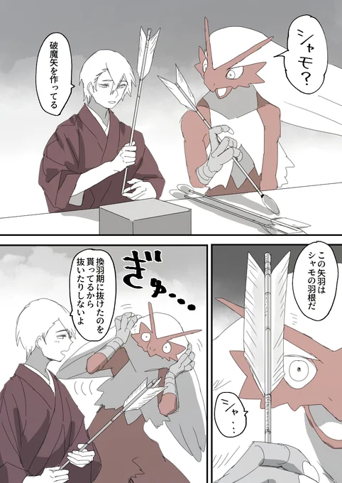 破魔矢 