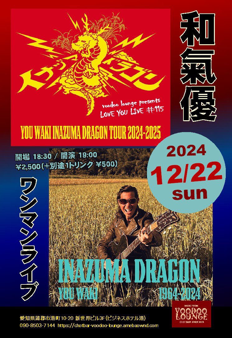 📻 今週のTHC HOT JAM 📻

明日も17:00から元気に生放送👍
今回は
和氣優さん
きんばらしげゆきさん
をゲストにお迎えします🎉
( <a href="/youwaki/">和気優／You Waki</a> / <a href="/kingchang999/">きんばらしげゆき（Chot Bar VOODOO LOUNGE）</a> )

ゲストへの応援メッセージなどは thc@843fm.co.jp まで📮
FMプラプラと言うアプリから全国どこでも視聴可能です🤗

#THCHOTJAM
#やしの実FM