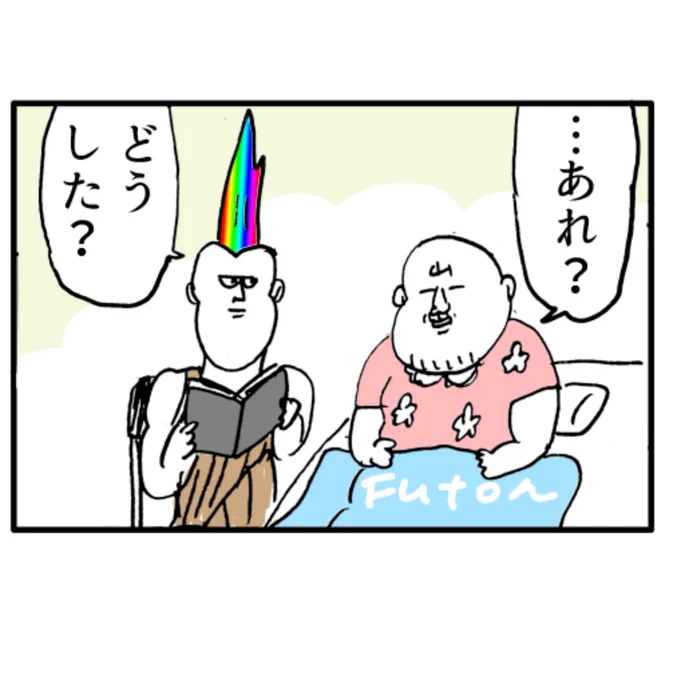 (10/10)番外編です 