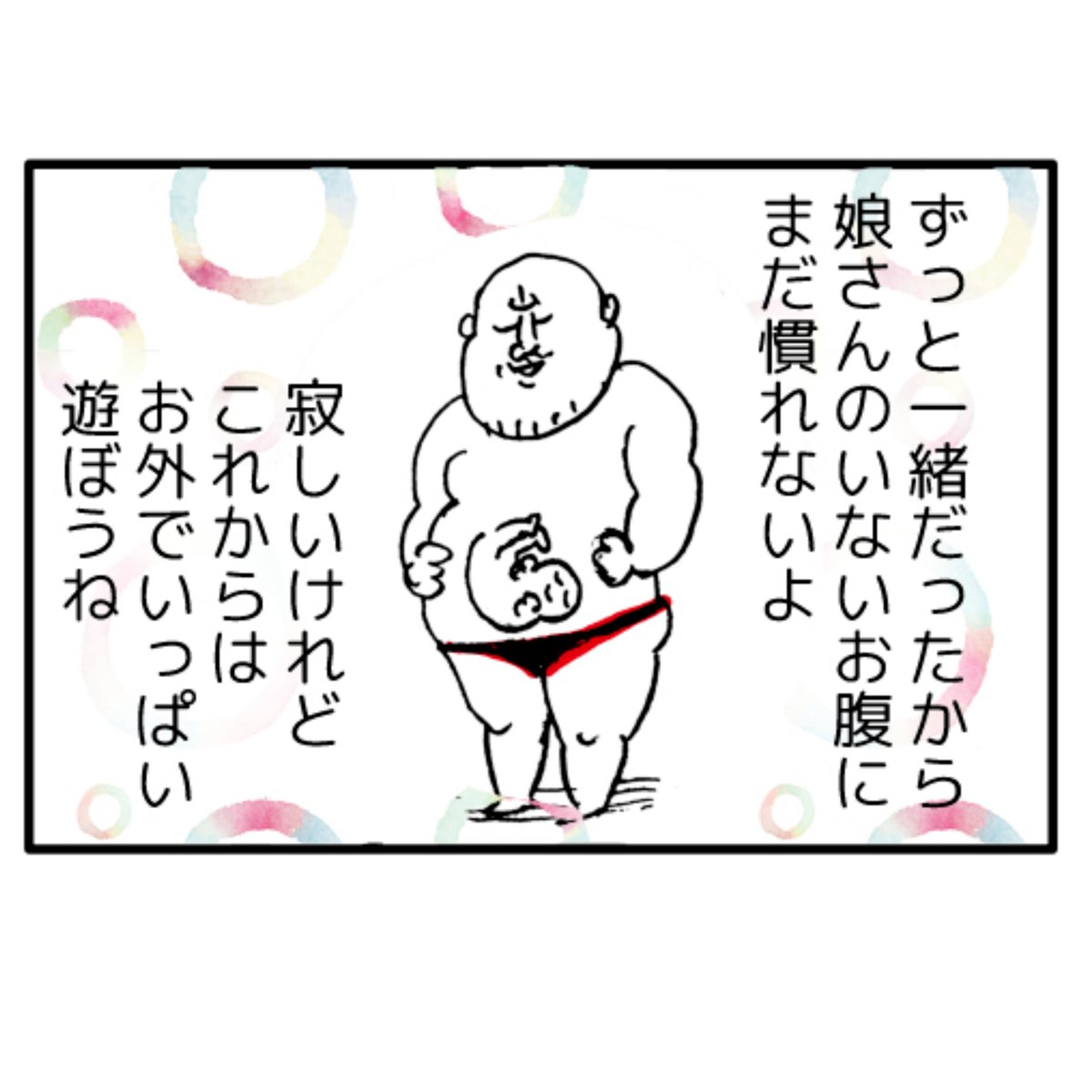 (10/10)番外編です 