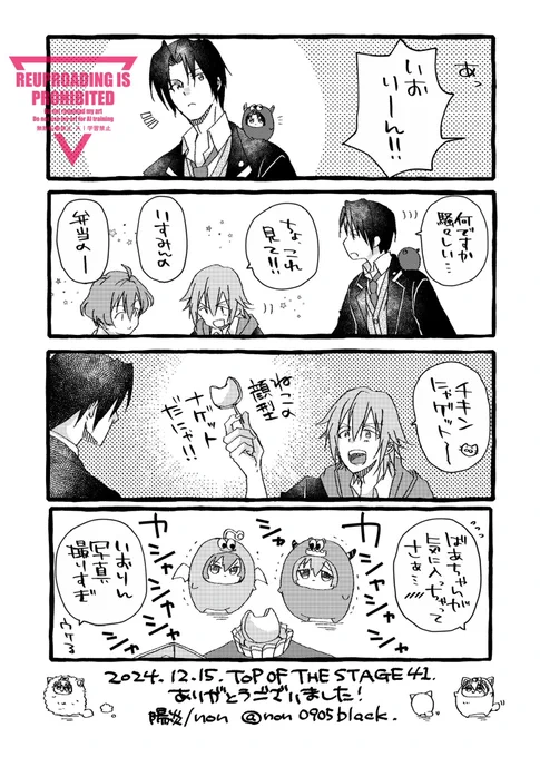 昨日の無配ペーパーのネタがこちら。通りすがりの方にも手に取ってもらえて嬉しかった〜😊 