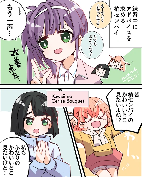 スリブ配信、Kawaii と筋トレの祭典でした 綺麗なハーモニーでした  #With蓮ノ空 #蓮ノ空美術部 