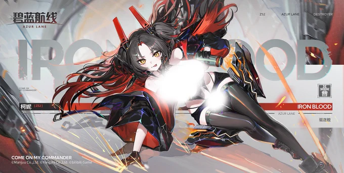 UR駆逐艦 Z52SDモーション#アズールレーン 