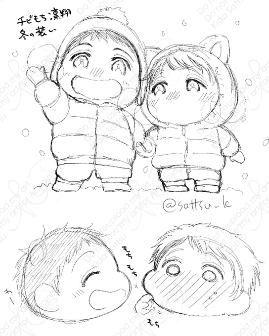 ご感想やレビューで幼少期もちもちに可愛い♡ってたくさん言って貰えて嬉しいので超ラクガキで申し訳ないのですが描きました
#はじめましてオレの親友 #はじ友 