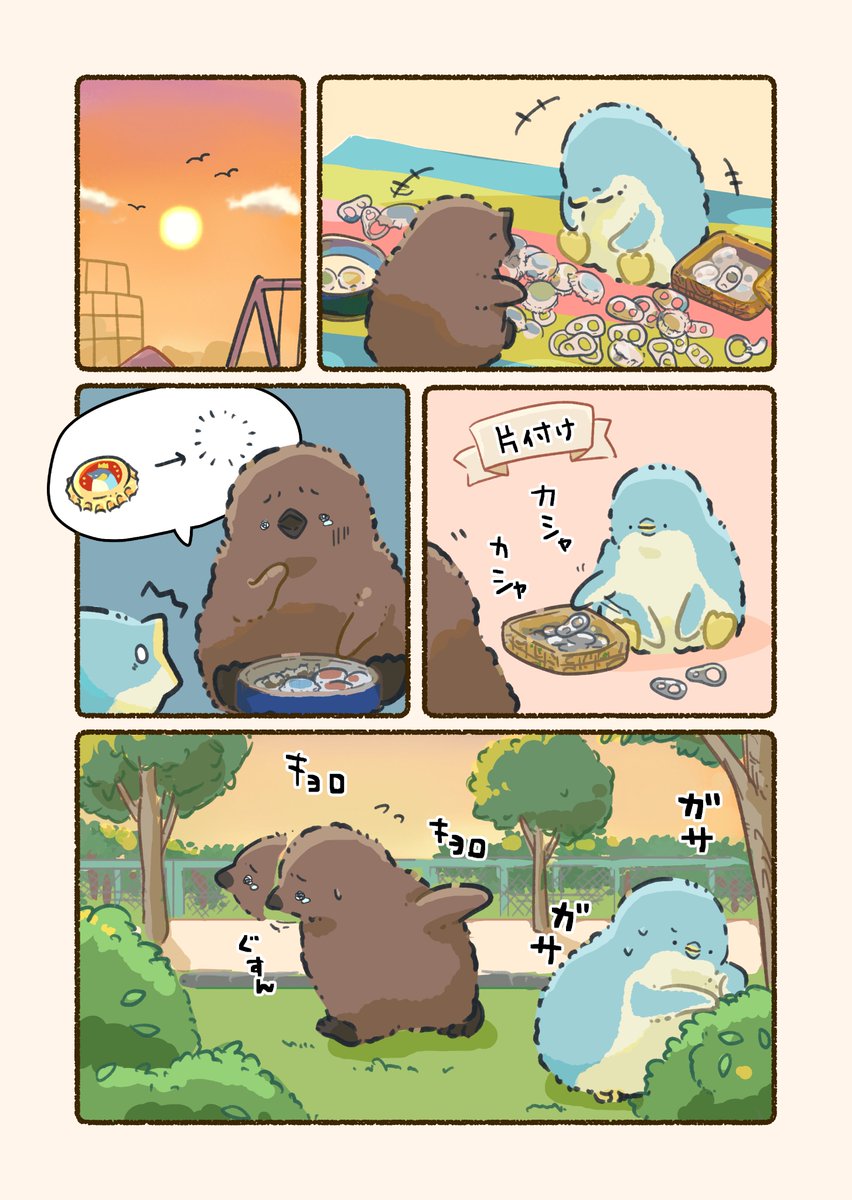 お友達の宝物がなくなっちゃた!?(2/3)
#いっぽぜんしんジェンひなちゃん 