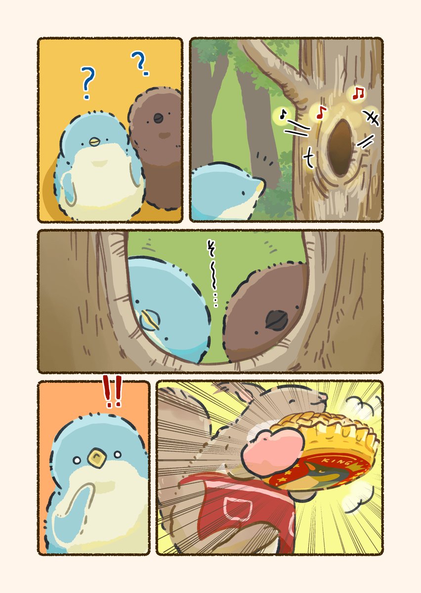 お友達の宝物がなくなっちゃた!?(2/3)
#いっぽぜんしんジェンひなちゃん 