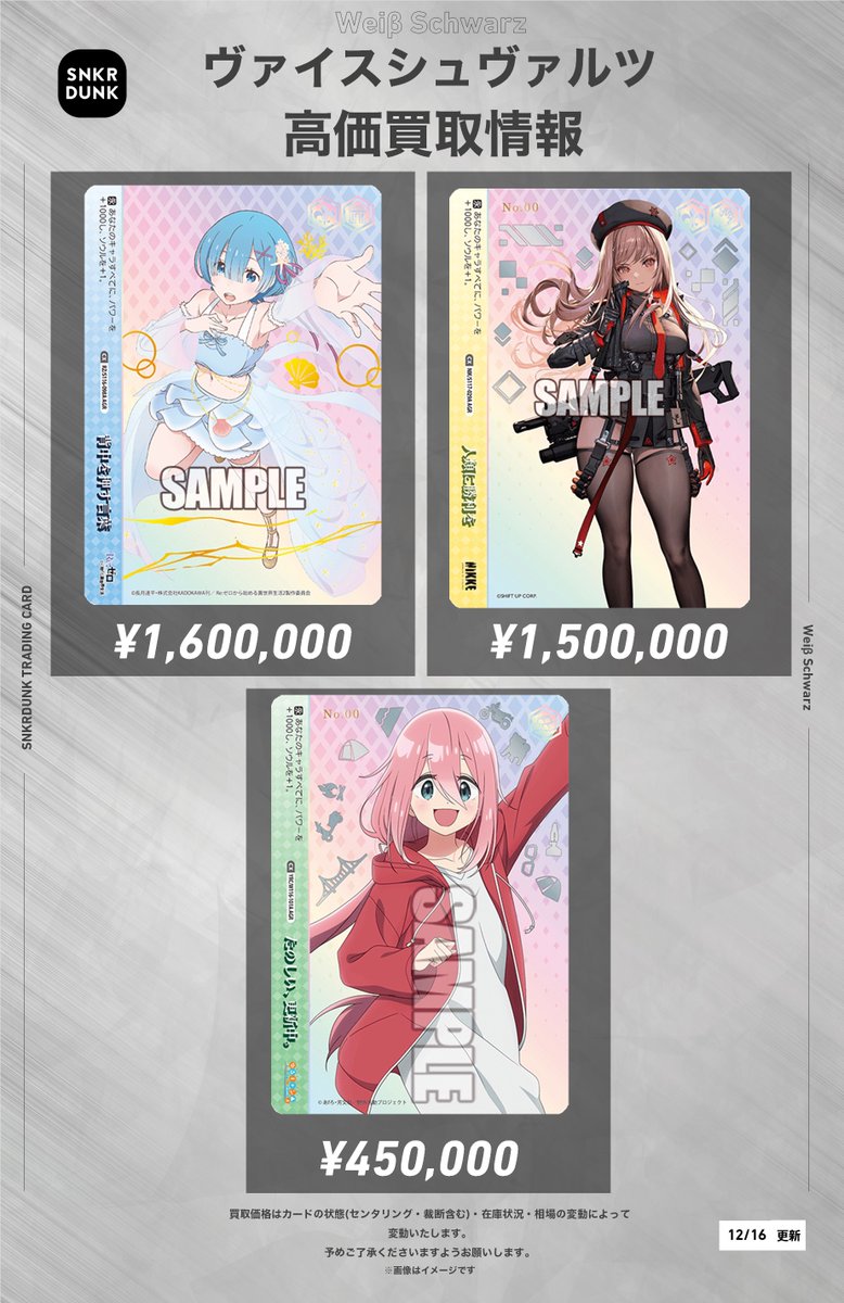 ✨#WS #ヴァイスシュヴァルツ サイン買取情報