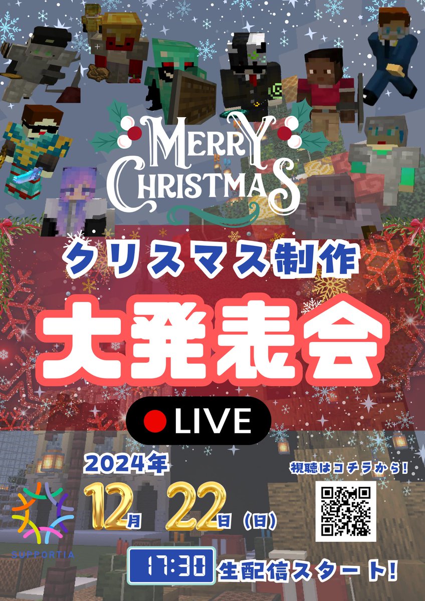 Supportia_Class's tweet photo. 12月22日（日）17:30より、発表会やりまーす！！ https://t.co/pjpZ2nZTYS