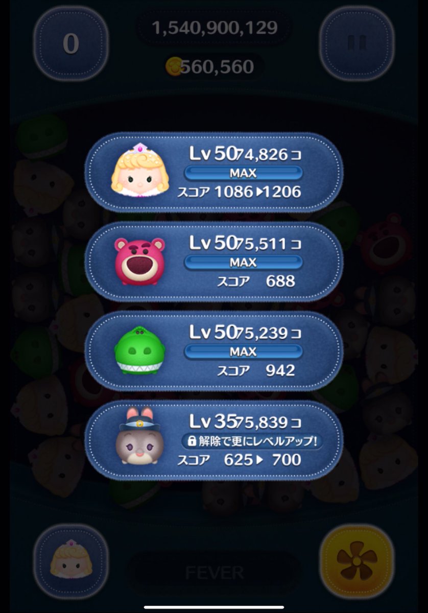 ウィンターオーロラ姫 21億点達成🎉 （最高秒数230秒？ 個人21億点達成