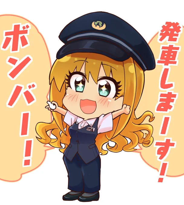 車掌茜ちゃんがほんと自分の中でブレイクしてた 