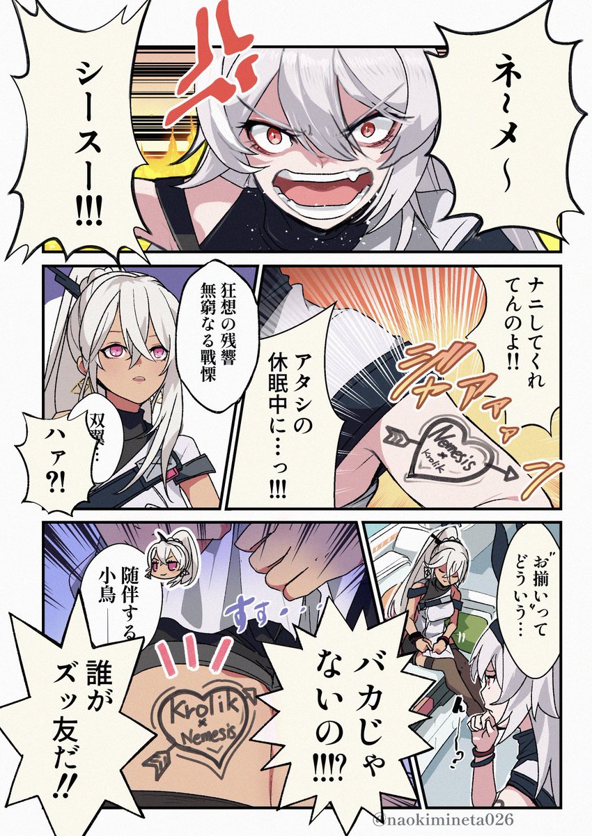 ネメキャロてぇてぇ
#ドルフロ2 