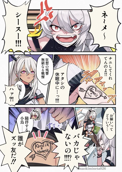 ネメキャロてぇてぇ
#ドルフロ2 