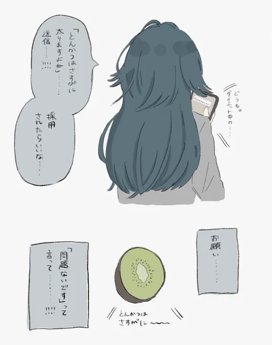 ダイエット中の手毬です🥝 