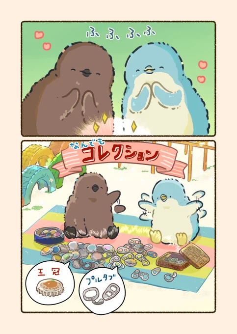 お友達の宝物がなくなっちゃた!?(1/3)
#いっぽぜんしんジェンひなちゃん 