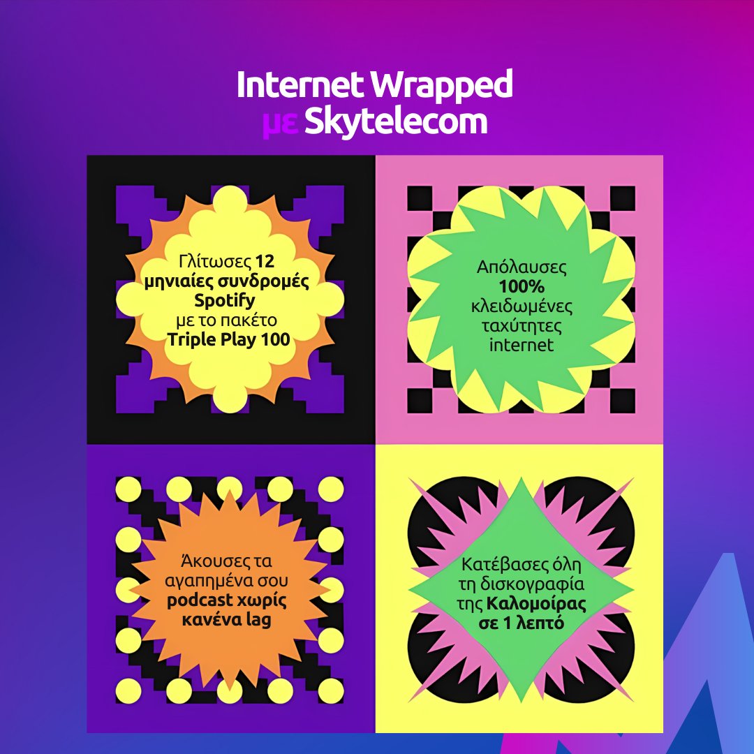 Το δικό μας Wrapped έχει ό,τι χρειάζεσαι! 😎 
Και μη ξεχνάς! Μπορείς να έχεις ΔΩΡΕΑΝ συνδρομή Spotify με το πακέτο Skytelecom Triple Play 100, για ατελείωτη μουσική! 🎵 
#skytelecom #wifi #internet #διαδικτυο #ασυρματο #spotify #wrapped