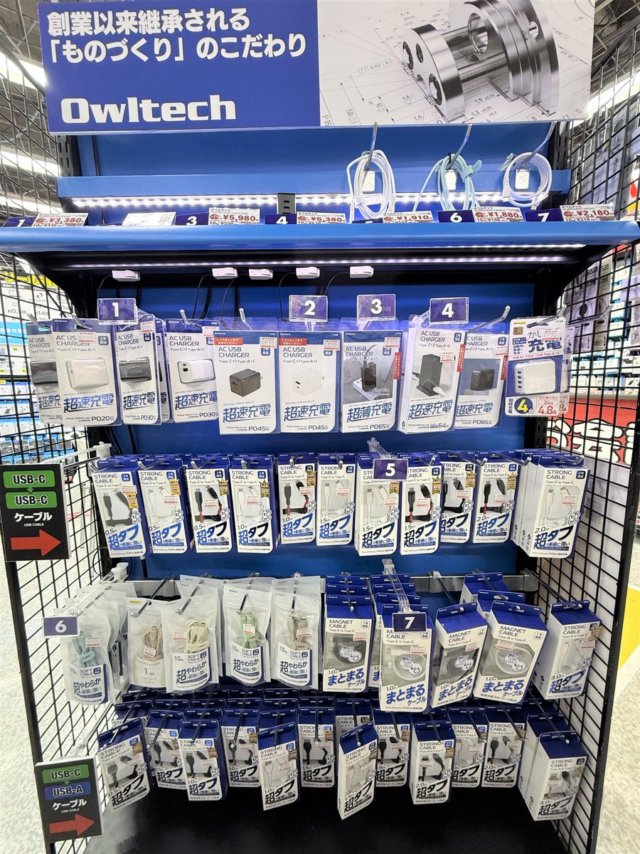 yodobashi_sinni's tweet image. 【新コーナー完成❗️】

#ヨドバシ新宿西口 携帯アクセサリー館では
新たに #Owltech コーナーを設けました❗️

スマホ用の充電器やケーブル、
#モバイルバッテリー など
お試しできる実機をご用意しております❗️

ぜひ、お立ち寄りください😊

➡️yodobashi.com/category/17410…