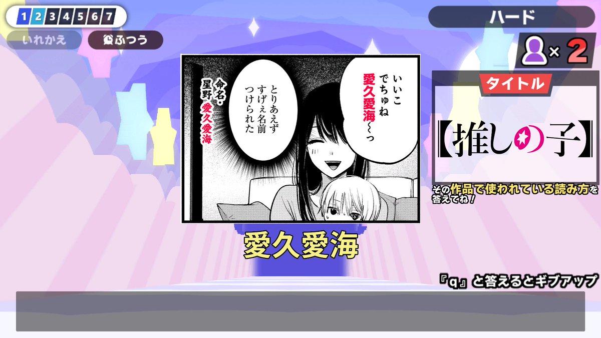 denfaminicogame's tweet photo. 【無料】『ワンピース』『ジョジョ』などに登場する難読漢字を読むゲーム『漢字で GO! 集英社マンガ祭』がPC、AppStore、GooglePlayで配信へ
https://t.co/uOBi17NhRK

「ギア2」「星の白金」「愛久愛海」「決闘」「無量空処」「龍頭戯画」など、特殊な読み方をするセリフが出題。全部読めるかな？ https://t.co/8z4KvYrFdI