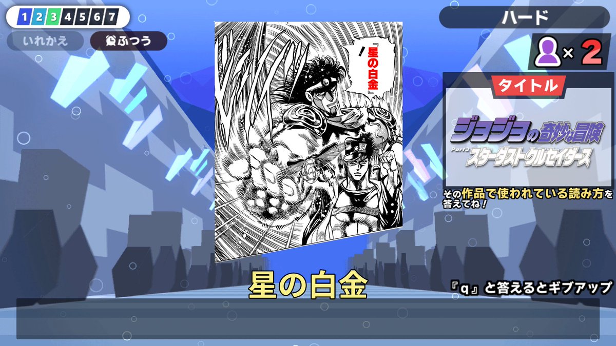 denfaminicogame's tweet photo. 【無料】『ワンピース』『ジョジョ』などに登場する難読漢字を読むゲーム『漢字で GO! 集英社マンガ祭』がPC、AppStore、GooglePlayで配信へ
https://t.co/uOBi17NhRK

「ギア2」「星の白金」「愛久愛海」「決闘」「無量空処」「龍頭戯画」など、特殊な読み方をするセリフが出題。全部読めるかな？ https://t.co/8z4KvYrFdI