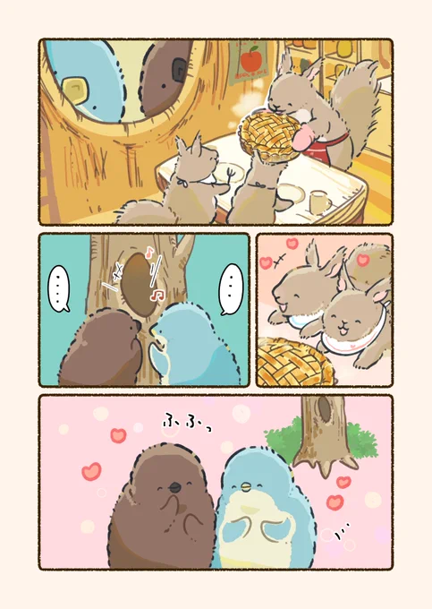 お友達の宝物がなくなっちゃった!?(3/3)
#いっぽぜんしんジェンひなちゃん 