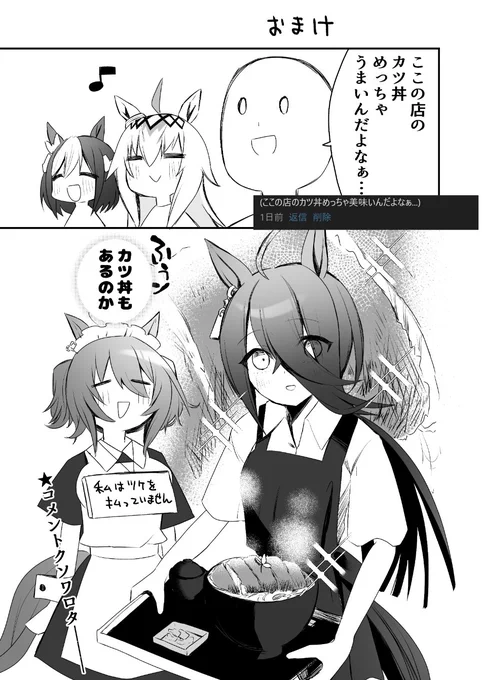 おまけ 